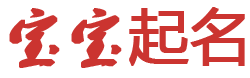 四方区娱乐网起名网